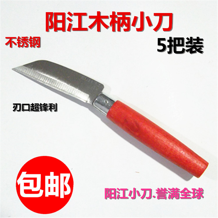 Knife Knife Fruit Knife Paring Knife Wooden Handle Jack Knife Yangjiang Knife Stainless Steel