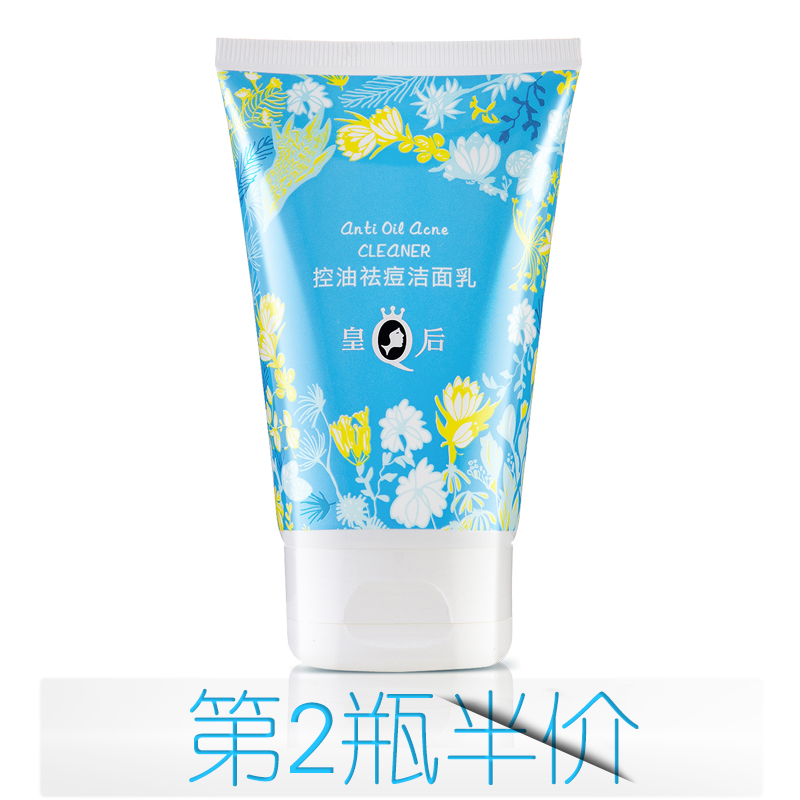 PZH/片仔癀皇后控油祛痘洁面乳120g 清洁毛孔 温和控油 去角质