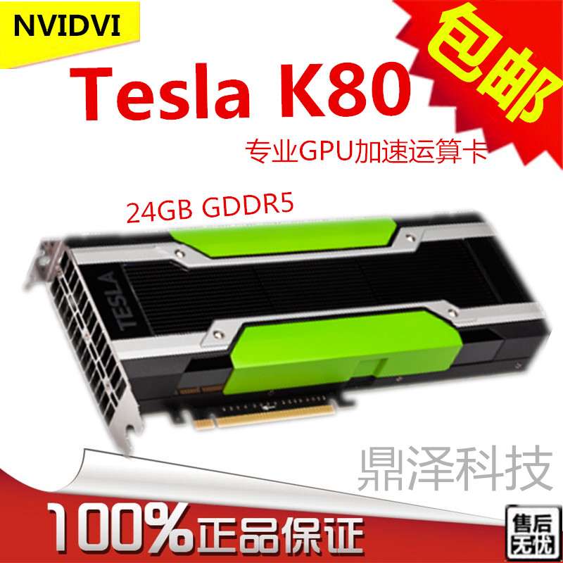 The Invida NVIDIA Tesla K80 24GB GPU speeds up the operation card brand new warranty three years