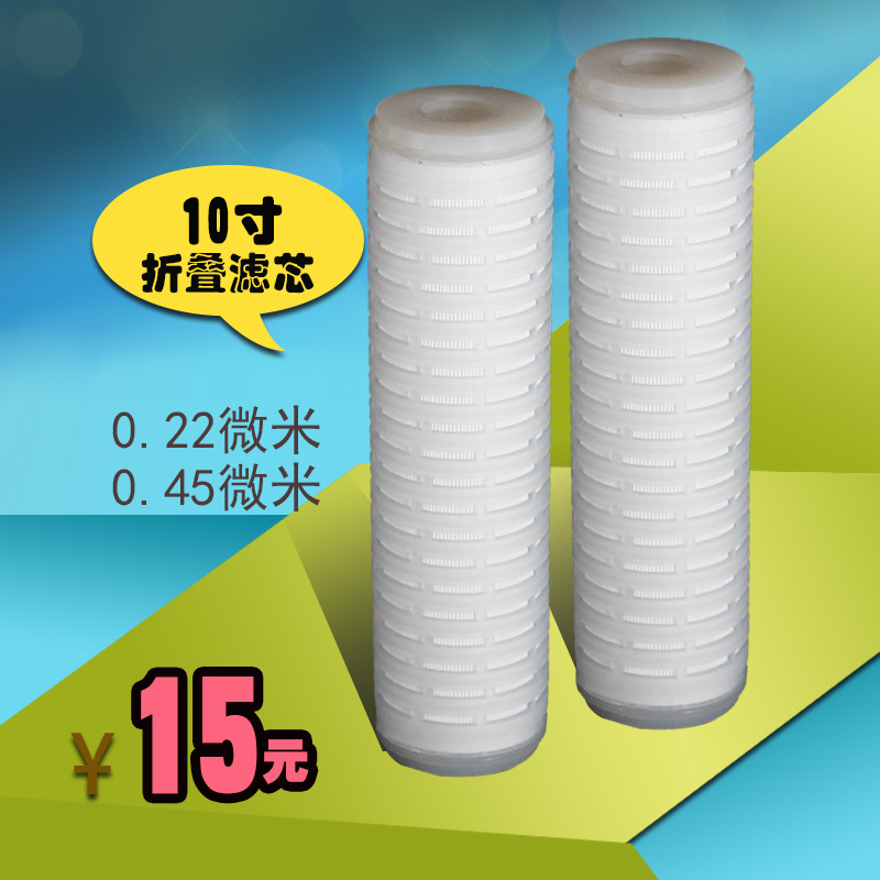 10 inch folding PP filter element manufacturers direct sales water treatment filter element microfiltration filter element special price promotion organic solution filtration