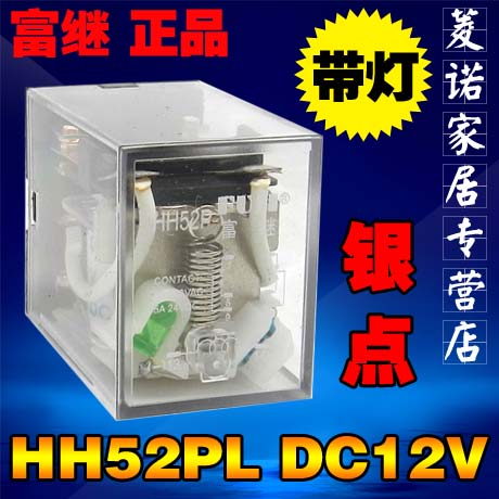 Brand new rich relay small relay JZX-22F (D) 2Z (MY2NJ) with lamp 8 feet HH52PL DC12V