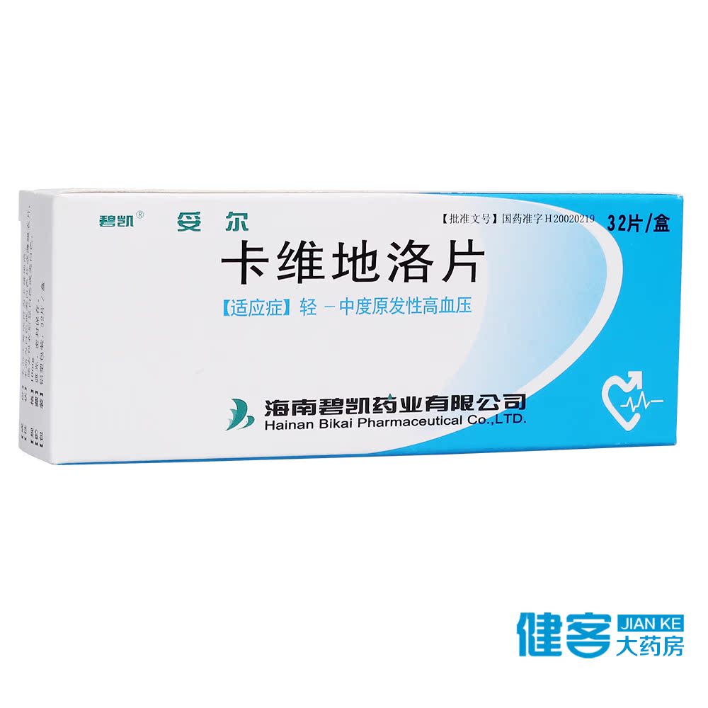 碧凯 妥尔 卡维地洛片 10mg*32片/盒