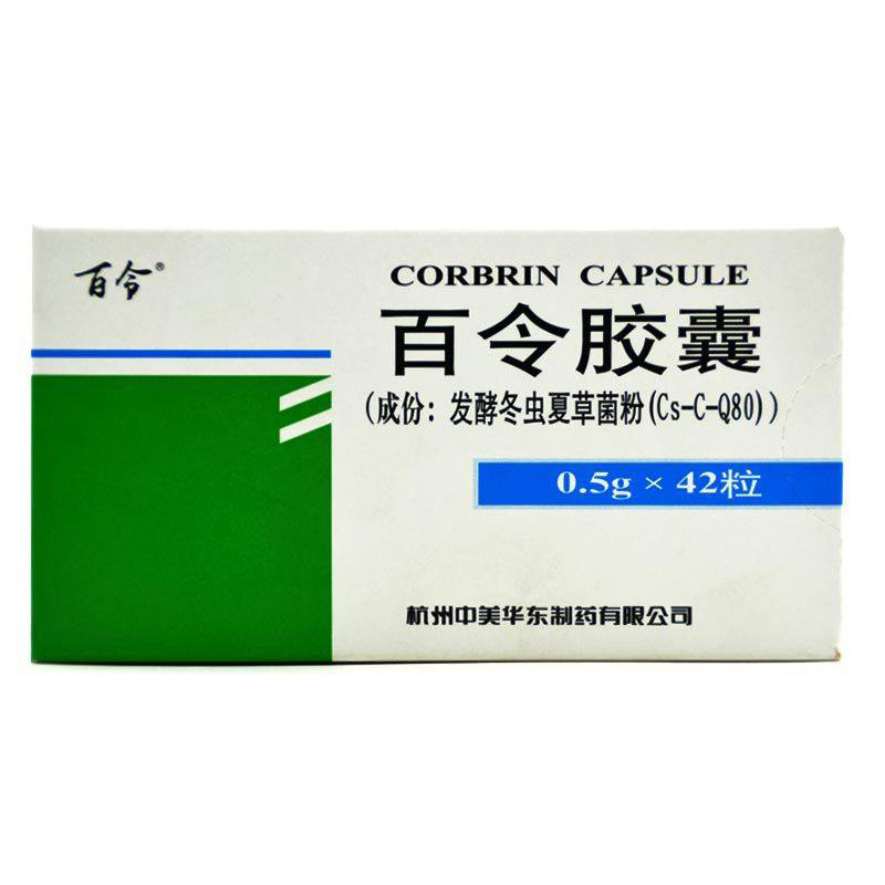 百令 百令胶囊 0.5g*42粒/盒