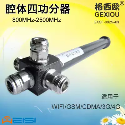 Grid Western European cavity power divider one point four WiFi 3G GSM CDMA system power divider 4 power points