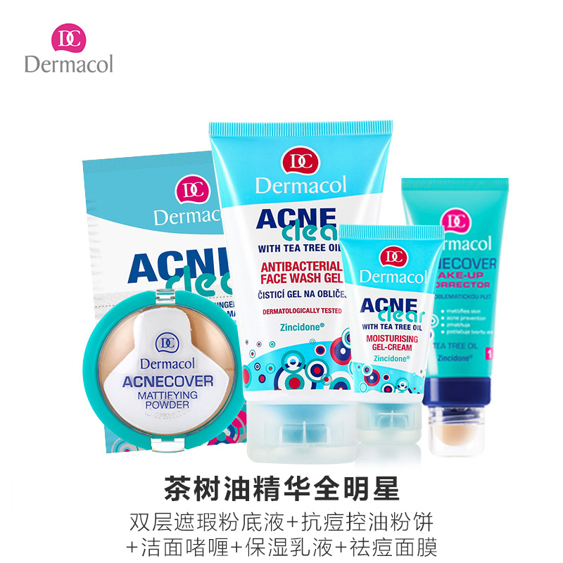 Dermacol黛玛蔻茶树油精华套组控油消炎缩小毛孔低敏补水遮瑕