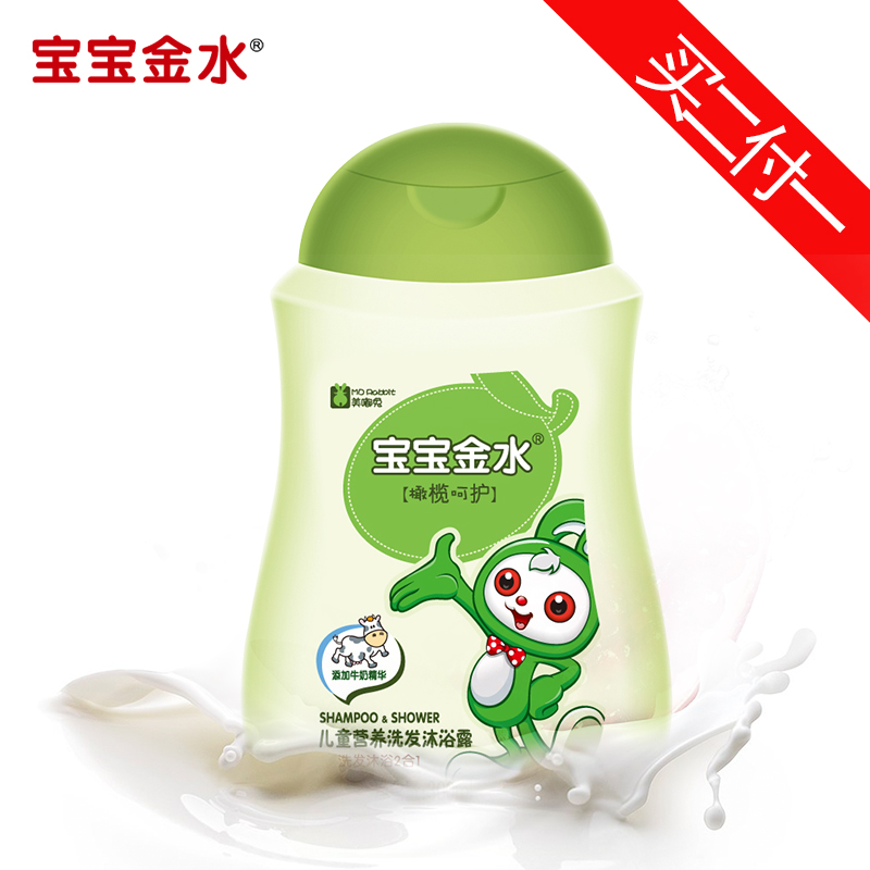 【天猫超市】宝宝金水婴儿洗发沐浴露2和1营养滋润皮肤 300ml