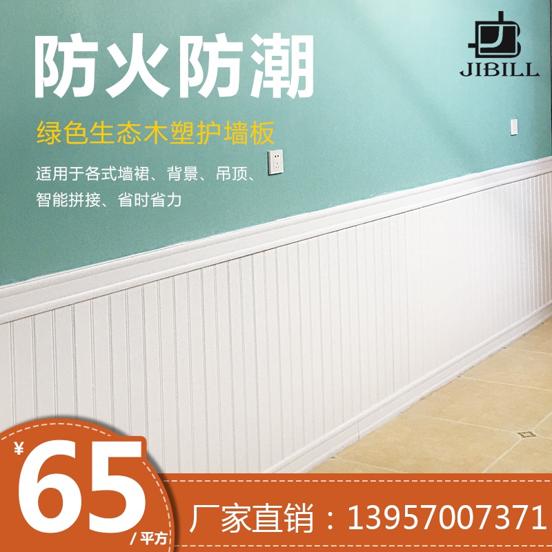 Ecological Wood Care Wall Panel decorated room Bedroom PVC Wall Panel Quick Fit Stairs Protection Wall Panel Wall Skirt Moisture Resistant