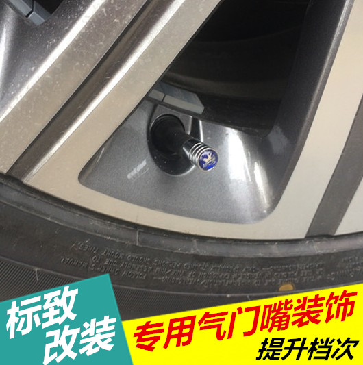 专用于标致2008 3008 308s  508 408 301气门嘴气门帽轮胎螺丝冒
