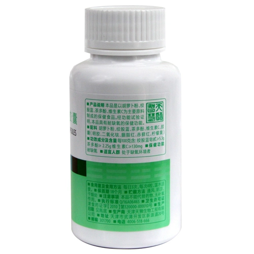 TIENS/Tiens Tiens Brand Yikang Капсулы по 0,3 г/капсула*150 капсул