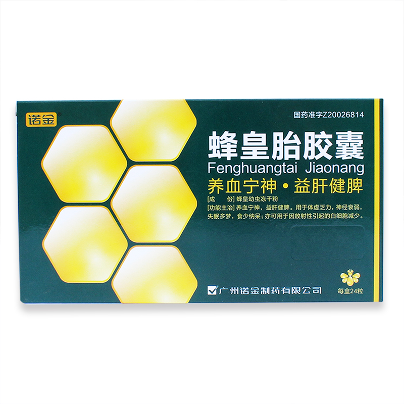 诺金 蜂皇胎胶囊 0.2g*24粒/盒