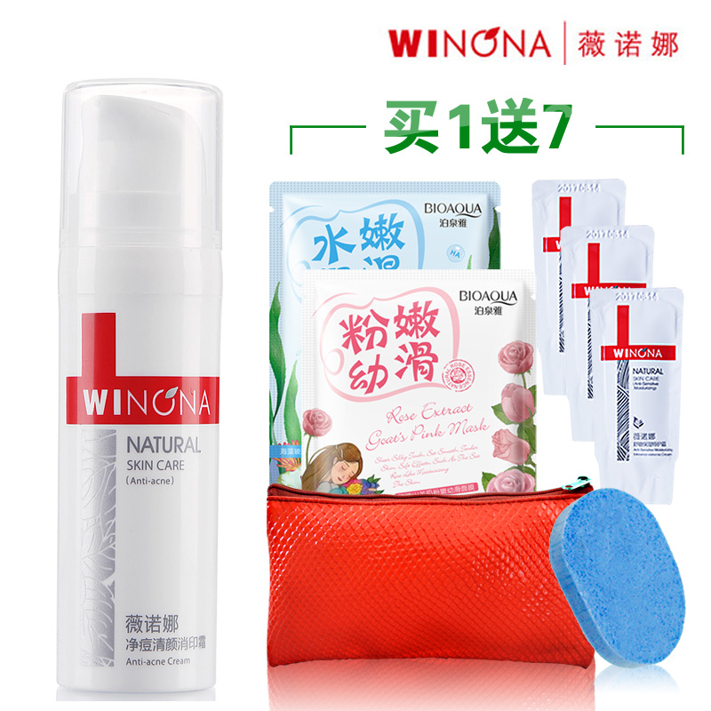 薇诺娜正品净痘清颜面霜15g清爽收缩毛孔痘痘补水保湿滋养面霜