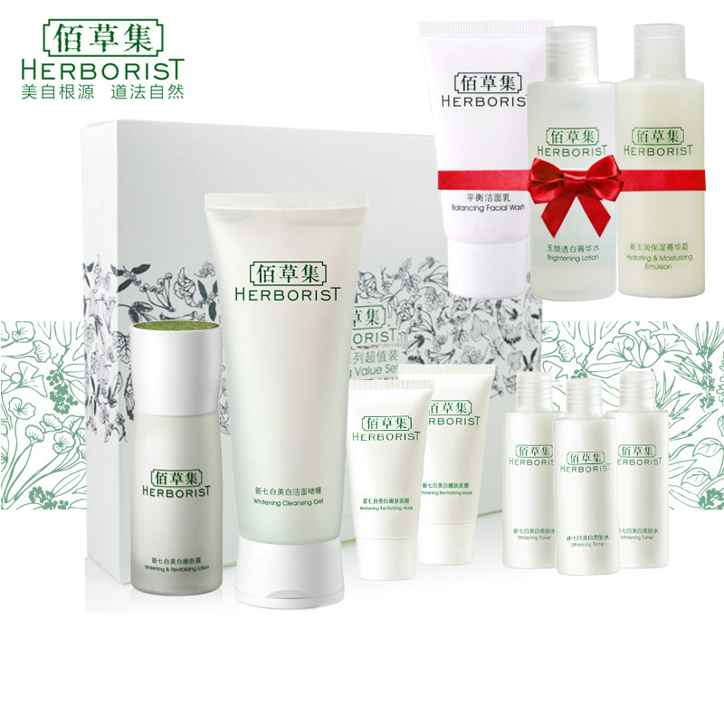 Herborist/佰草集新七白系列超值装保湿面部护肤品礼盒化妆品套装