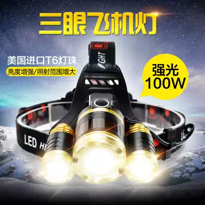 Strong wind strong light headlight LED super bright long-range charging night fishing outdoor lighting yellow light miner lamp head flashlight