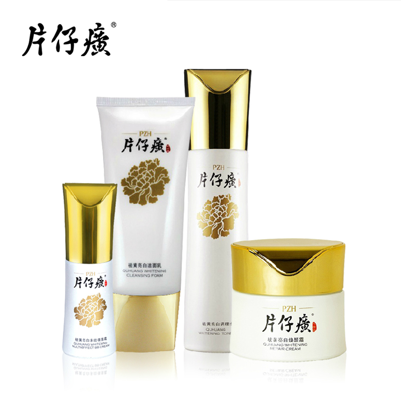 片仔癀化妆品亮白4件套装 白皙三大功效 洁面爽肤