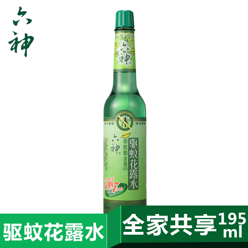 上海家化六神花露水驱蚊夏季防护195ml