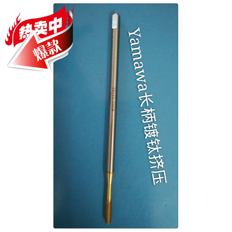 Japanese YAMAWA long handle titanium plated cone M3X0 5X100L M4X0 7X100 machine with 10CM filament attack