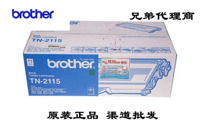 Original brother HL-2140 2150N 2170W 7030 7040 7450 Powder box TN-2115