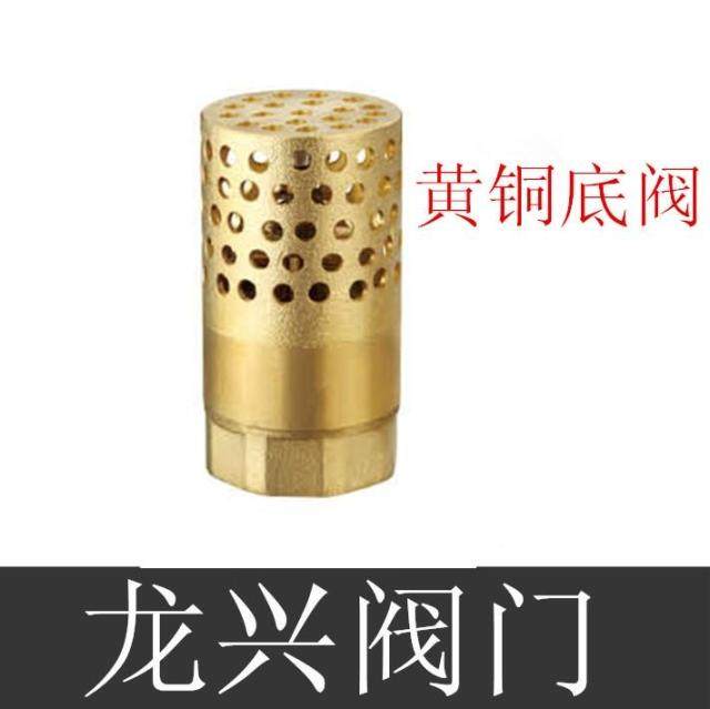 Brass bottom valve Pump valve check valve Water check valve check valve Internal thread bottom valve 1 inch-4 inch