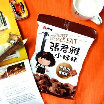 【维力张君雅】巧克力甜甜圈台湾官网直邮进口
