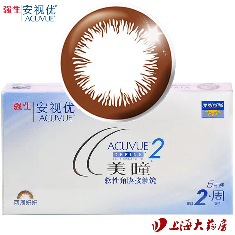 强生美瞳妍妍 两周抛彩色隐形近视眼镜6片装 双周抛大直径大混血