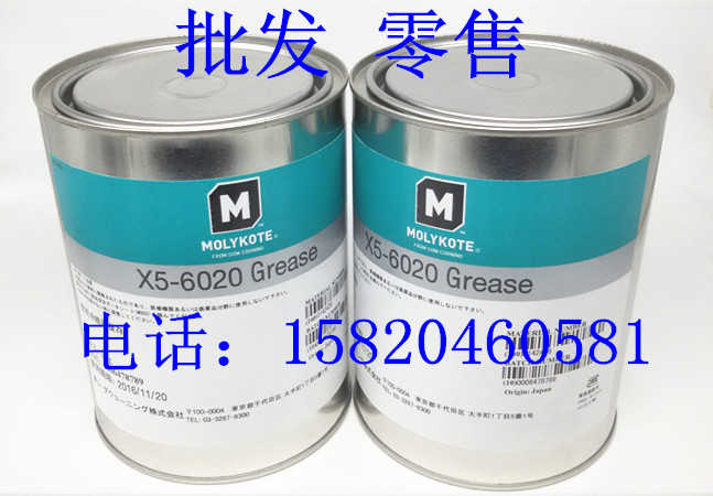 MOLYKOTE X5-6020 PLASTIC PARTS BEARING GEAR OIL METAL LUBE GREASE 1kg