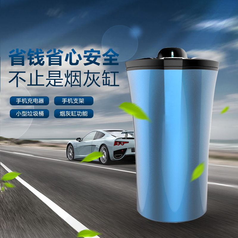 车载烟灰缸 金属创意带led灯带盖奔驰别克车内多功能汽车用烟灰缸