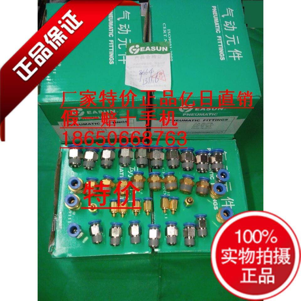 Special offer EASUN EPC4 6 8 10 12 16 M5 01 02 03 04 Straight connector