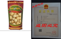 We Got nuts Raw Macadamia Nuts Whole Unsalted - One (