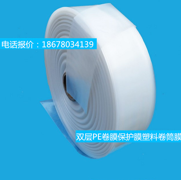 Manufacturer Direct Sales Double Layer PE Roll Film Protective Film Packaging Bag Plastic Drum Film PE Roll Material Size Set Making Bag