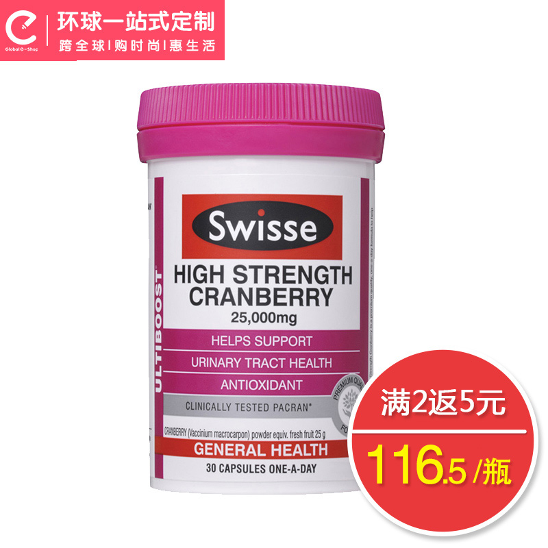 swisse蔓越莓精华胶囊30粒妇科炎症泌尿卵巢保养直邮