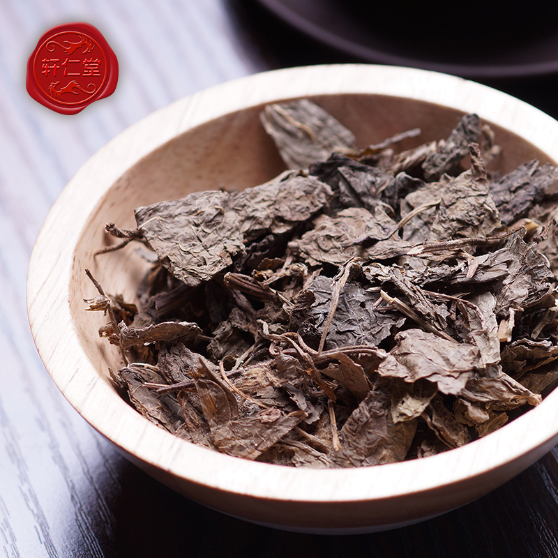 轩仁堂 紫苏叶 苏子叶 干苏子叶 苏叶 50g 紫苏叶 干 lj