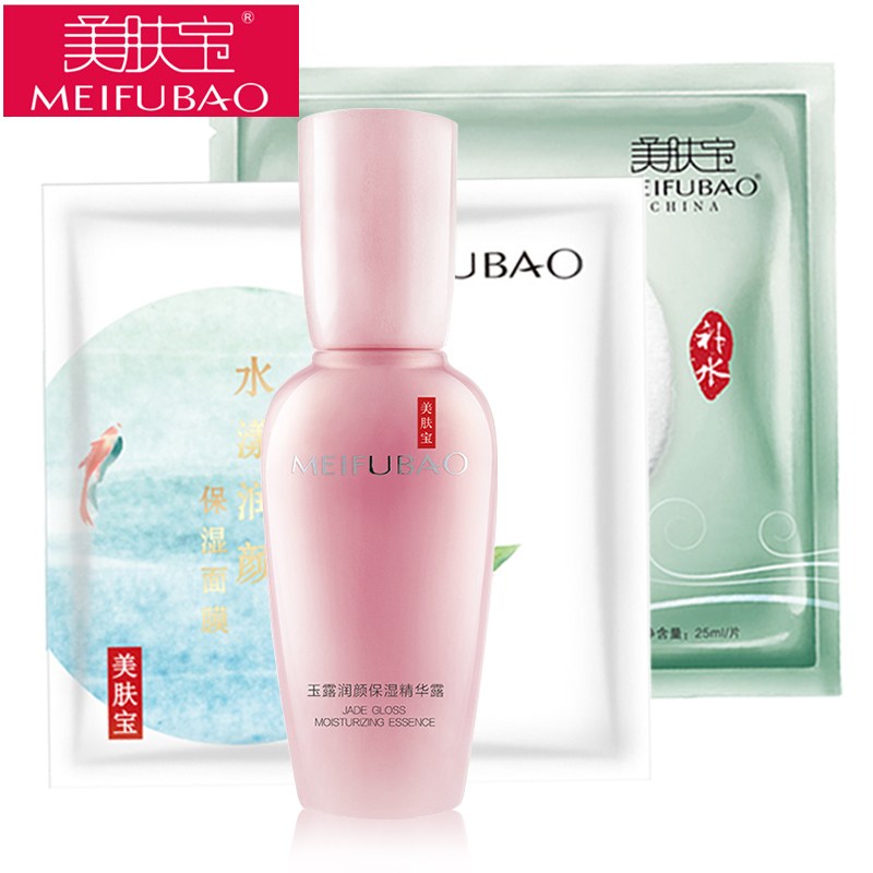 美肤宝玉露润颜保湿精华露40ml 补水保湿收细毛孔面部护理护肤品