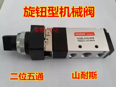 Shanice pneumatic switch two-position five-way selection knob type mechanical valve MV52-08TB manual valve