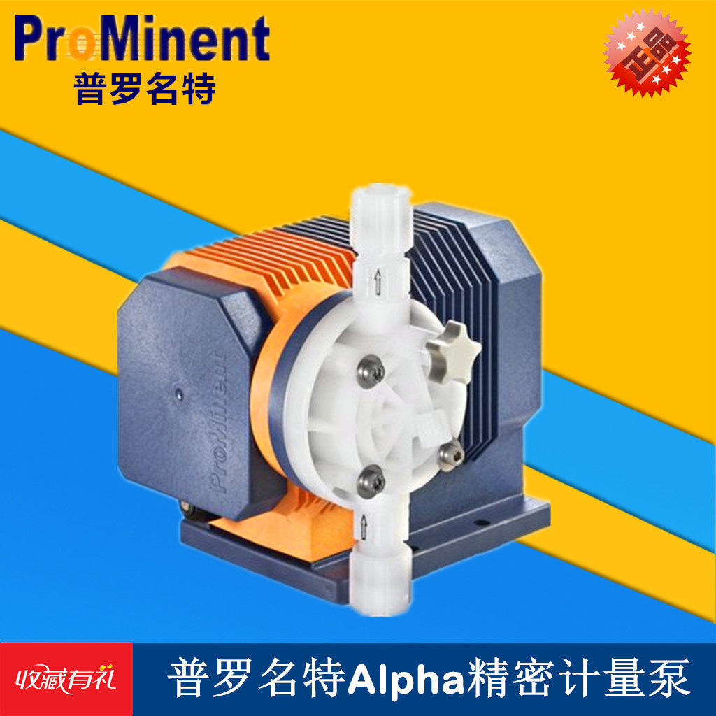 Prote metering pump ALPC1002PPE200A0 electromagnetically driven nitrogen solution dosing pump PP indenter