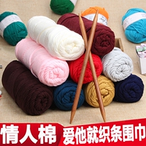 Lover cotton woven towel thread coarse wool milk cotton baby wool thread needle multi-strand cotton woven scarf men and women