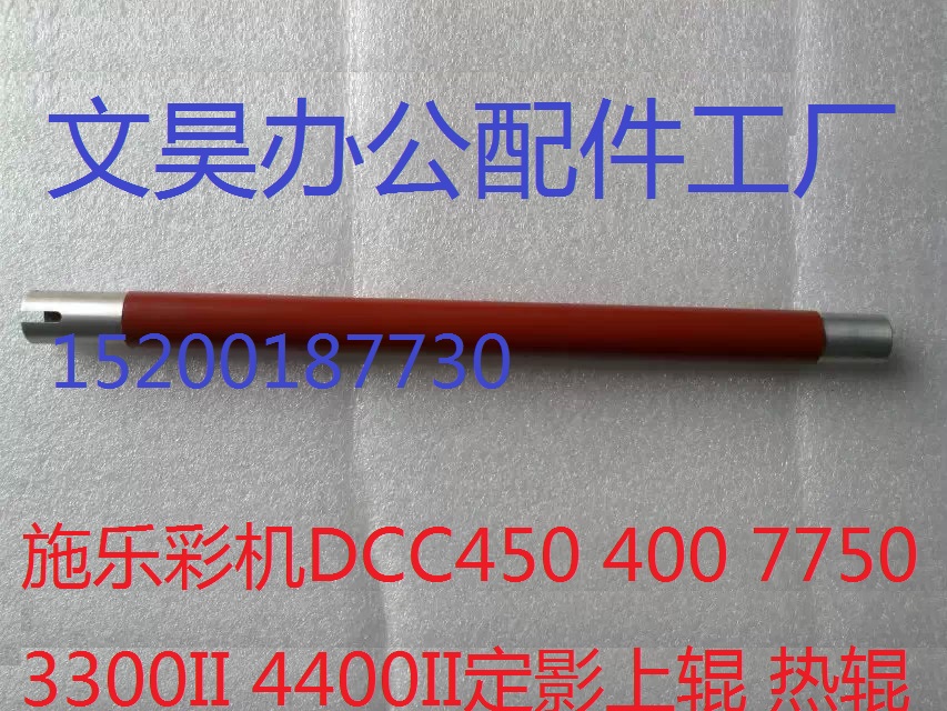 Import full recording machine DCC450 400 Full recording 3300II 4400II 4350 fixing upper roller hot rollers