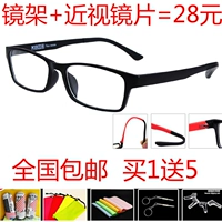 Kính cường lực siêu nhẹ TR90 vonfram khung kính nam và nữ có cùng khung kính với thành phẩm kính cận thị kinh can