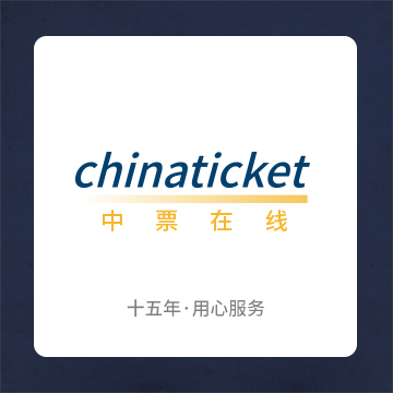 China Ticket Online Ticketing Franchise Store Supplement Price Difference Link Exclusive
