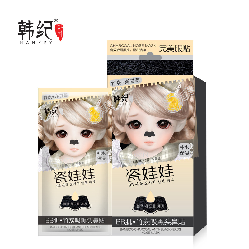 韩纪瓷娃娃洋甘菊竹炭去黑头鼻贴祛粉刺 深层清洁祛痘印抗痘舒缓