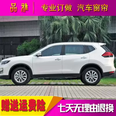 New X-Trail old Qijun LIVINA car curtain sunshade sunscreen curtain special upper and lower track Universal Magnetic suction car