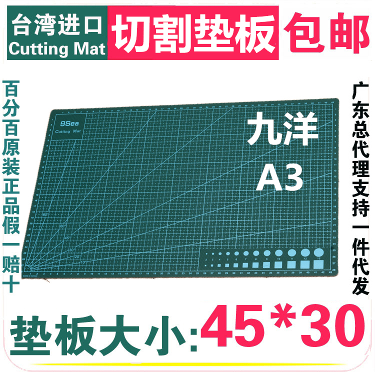  Jiuyang A3 double-sided cutting liner plate wheel knife plate parquet sewing handmade model cutting cushion plate medium knife plate