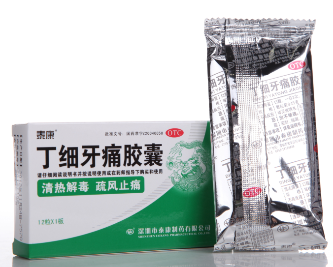 泰康 丁细牙痛胶囊 12粒 清热解毒 疏风止痛 用于风火牙痛 牙龈炎