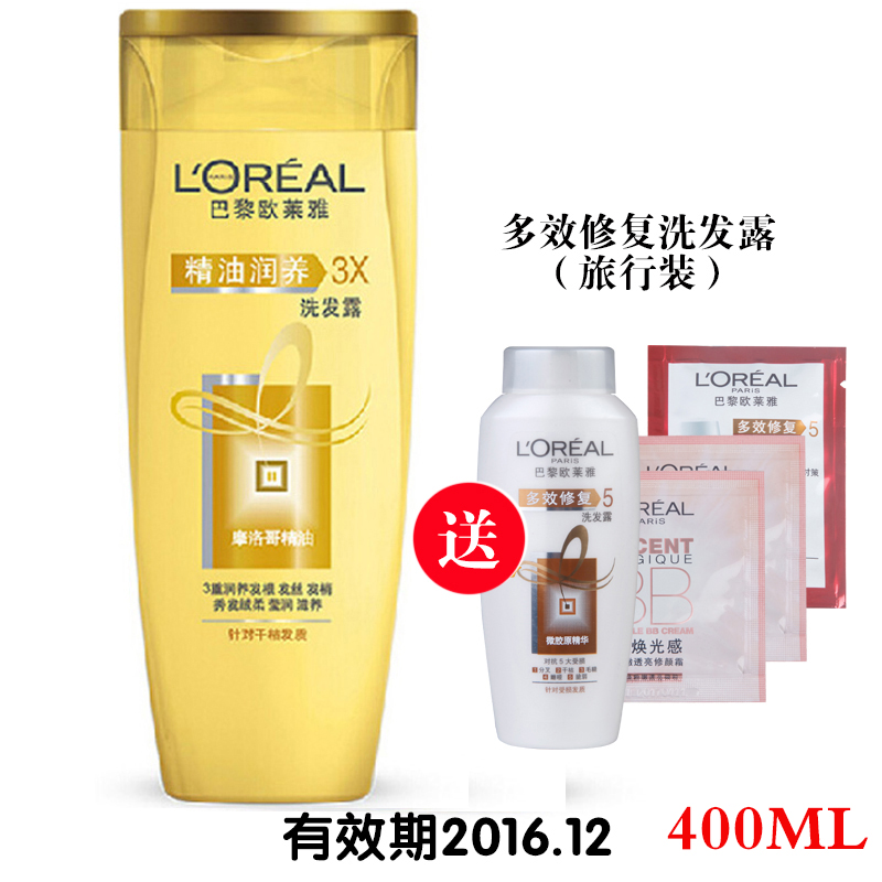 欧莱雅精油润养洗发露 洗发水护发 改善毛躁受损 400ml  包邮L