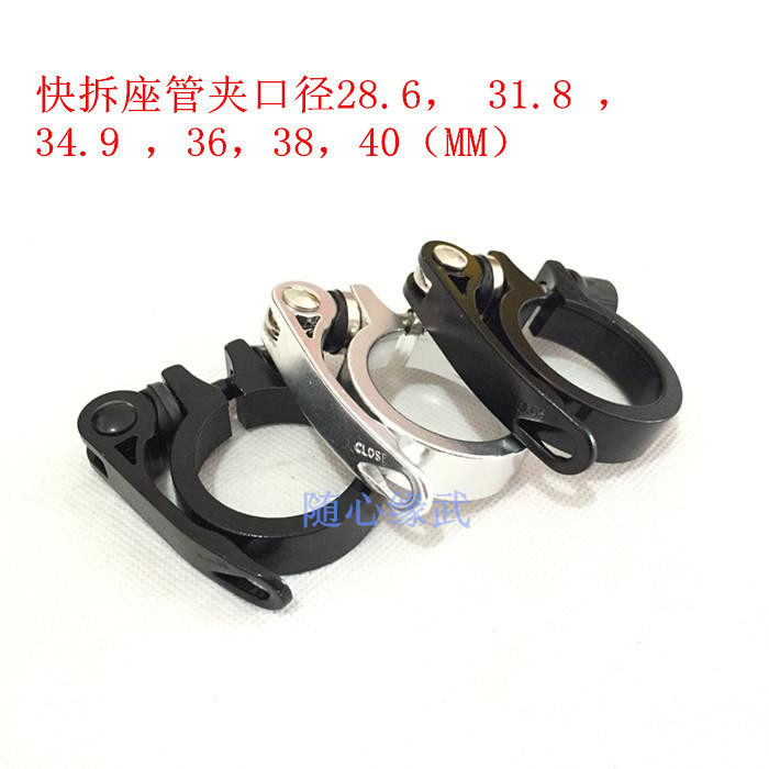 Bike Pipe Clip Folding Folding Cart Quick Detached Bunch Clip Calipers 40 40 38 36 34 9 34 31 8 28 6 25 4