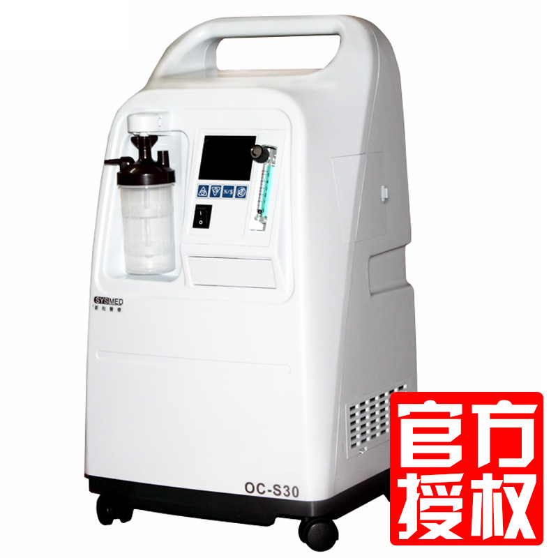 终身维修】新松 S30 制氧机家用 老人吸氧机孕妇氧气机医用带雾化