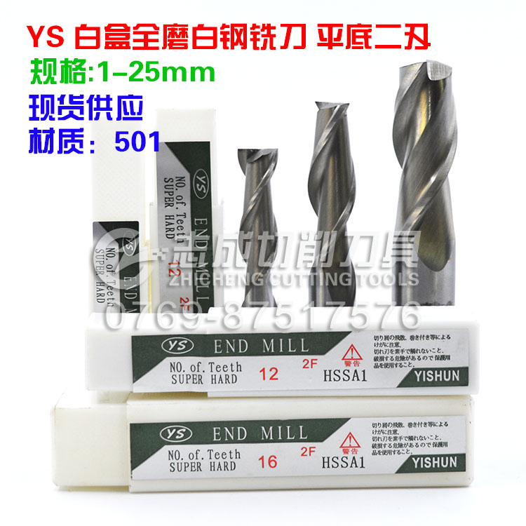 White box full grinding YS white steel milling cutter flat bottom 2 edge end mill 10 10 5 11-25 2 edge key slot milling cutter