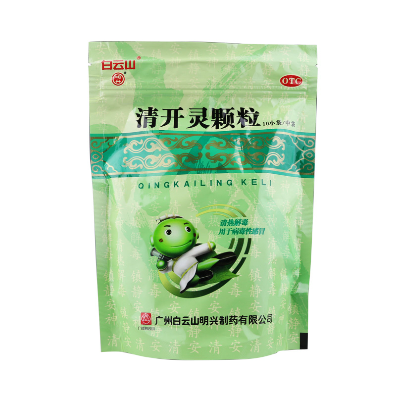 包邮】白云山 清开灵颗粒10克*10袋 清热解毒病毒性感冒 急性咽炎