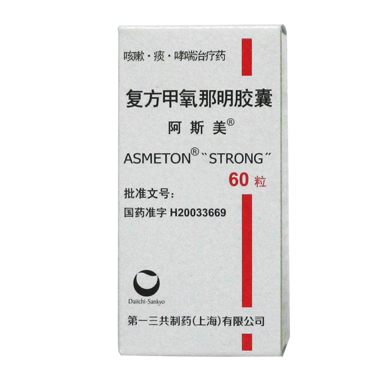 阿斯美 阿斯美 复方甲氧那明胶囊 60粒*1瓶/盒