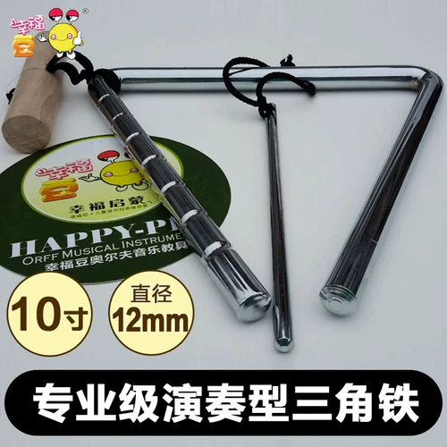 Музыкальные инструменты, музыкальные ударные инструменты для школьников, 10 дюймов