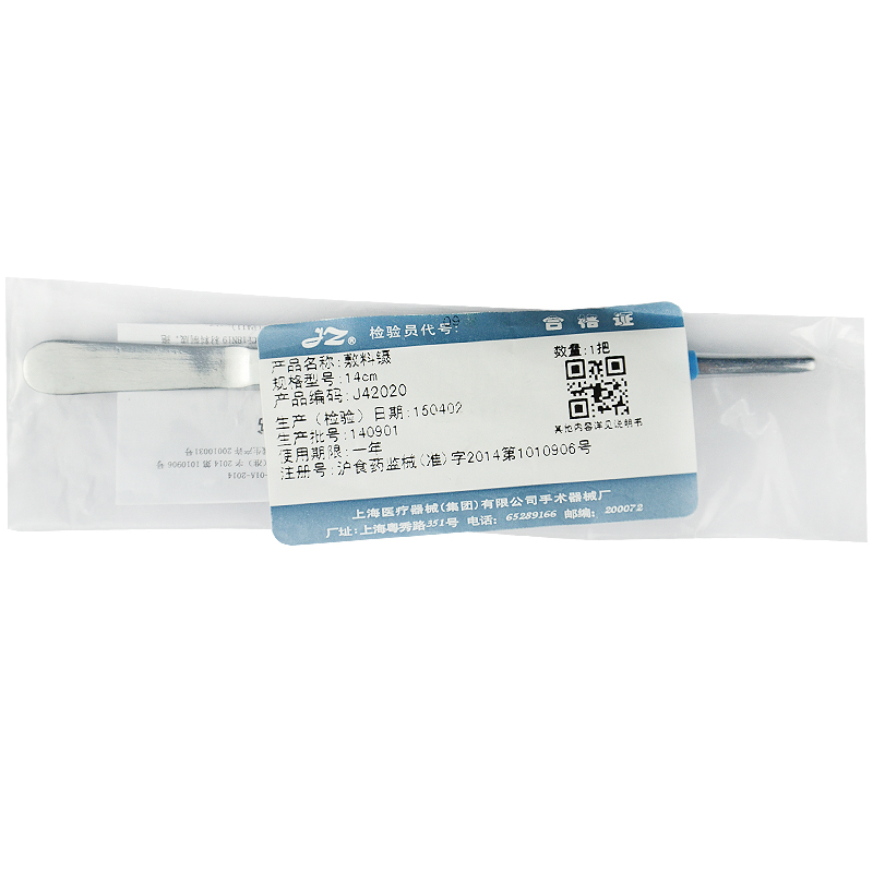 医用镊14cm横齿医用医疗家用手术